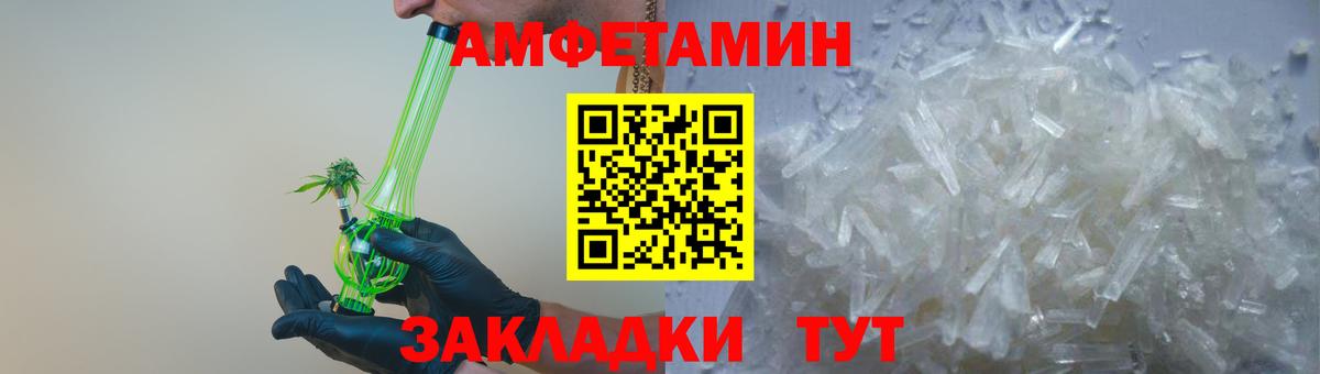 Amphetamine 98%  Вход с VPN  Amphetamine  Шатура 