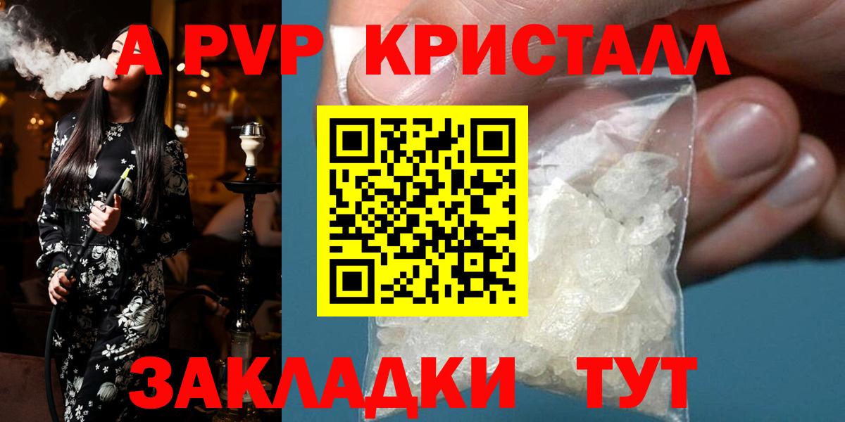 Шатура  А ПВП СК  Alpha-PVP  Вход с VPN  A PVP мука 