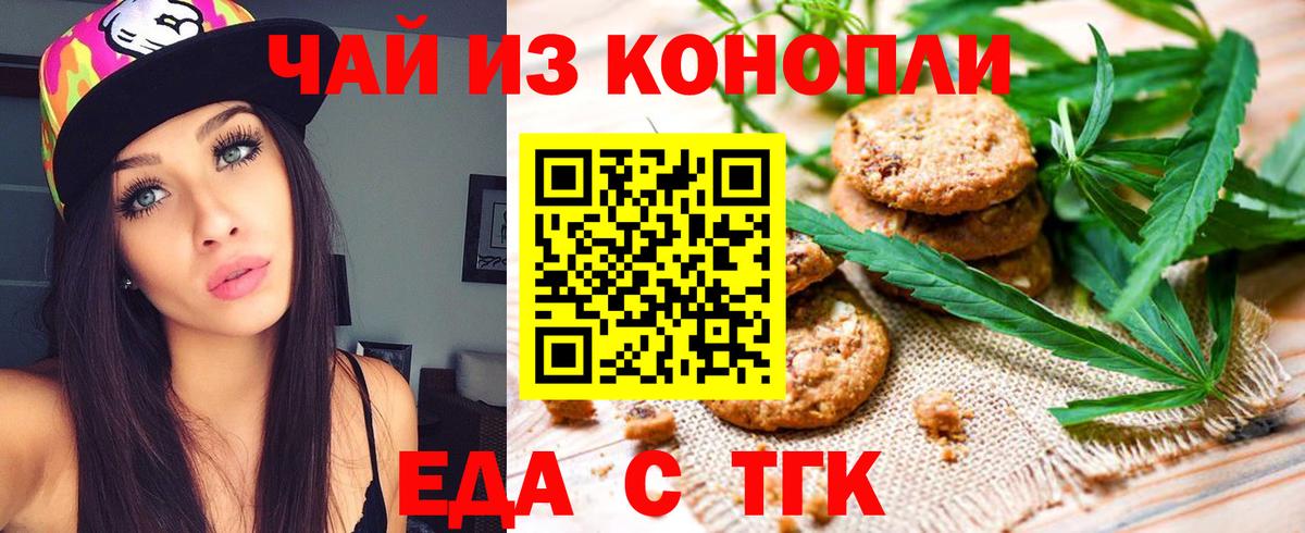 Cannafood марихуана Шатура