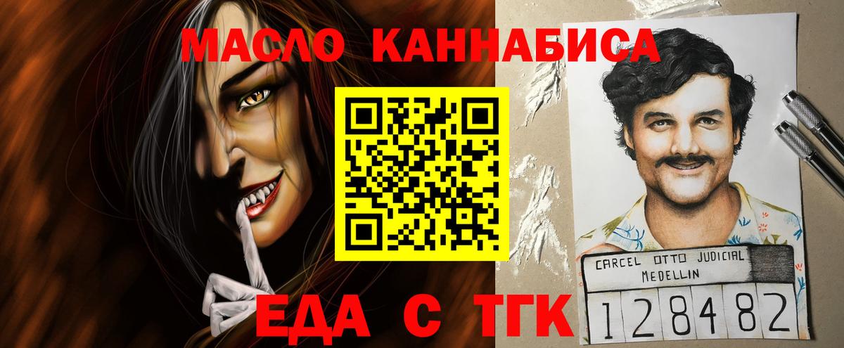 Еда ТГК марихуана  Вход с VPN  Шатура 