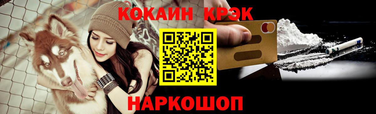 Cocaine 97% Шатура