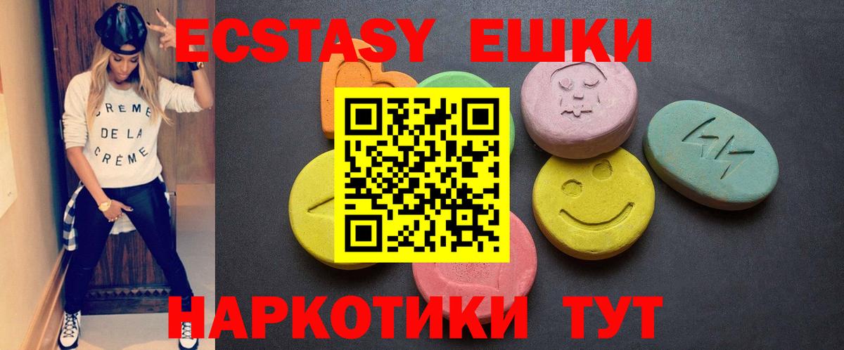 Экстази 280мг  Вход с VPN  Шатура 