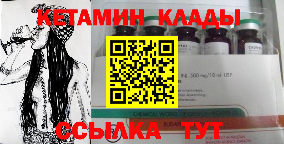 КЕТАМИН VHQ  Кетамин ketamine  Шатура  Вход с VPN 