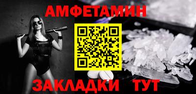 амфетамин Мариинск