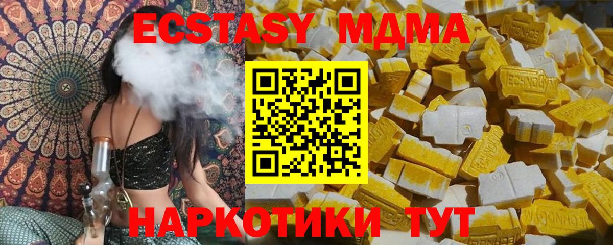 Шатура  MDMA VHQ  MDMA  Вход с VPN 
