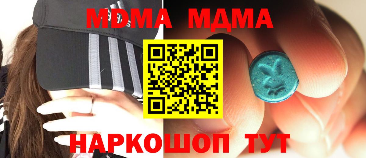 MDMA VHQ Шатура