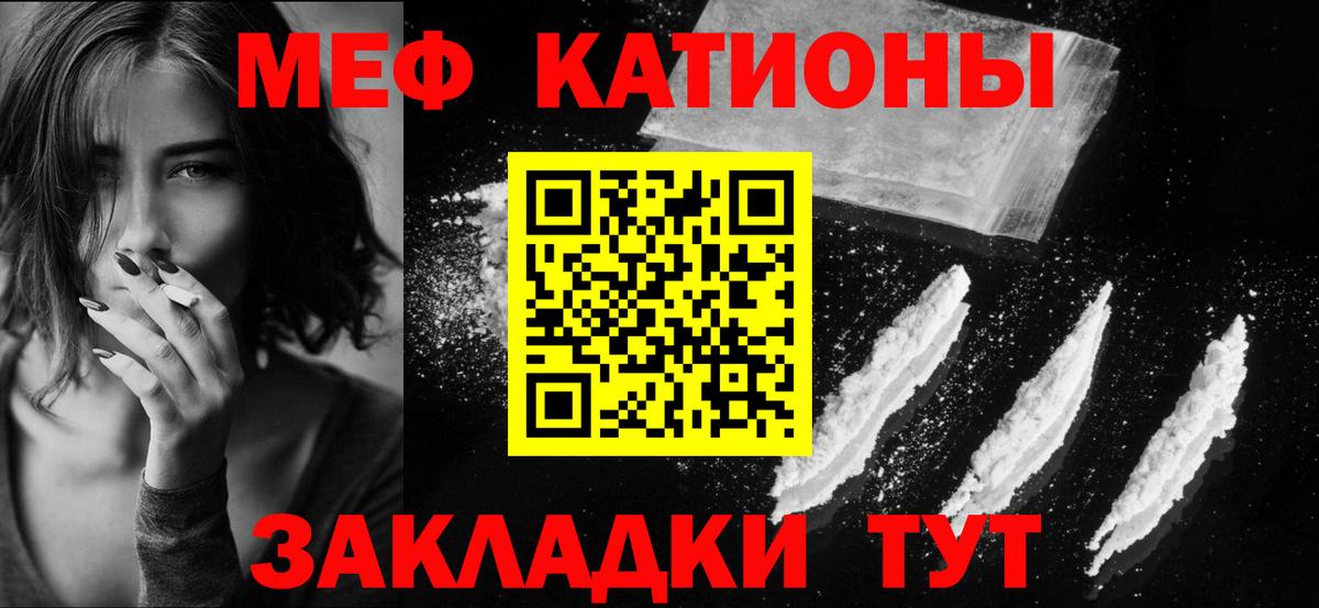 Мефедрон мука Шатура