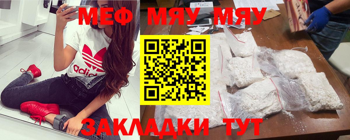Меф мука  Меф кристаллы  Вход с VPN  Шатура 