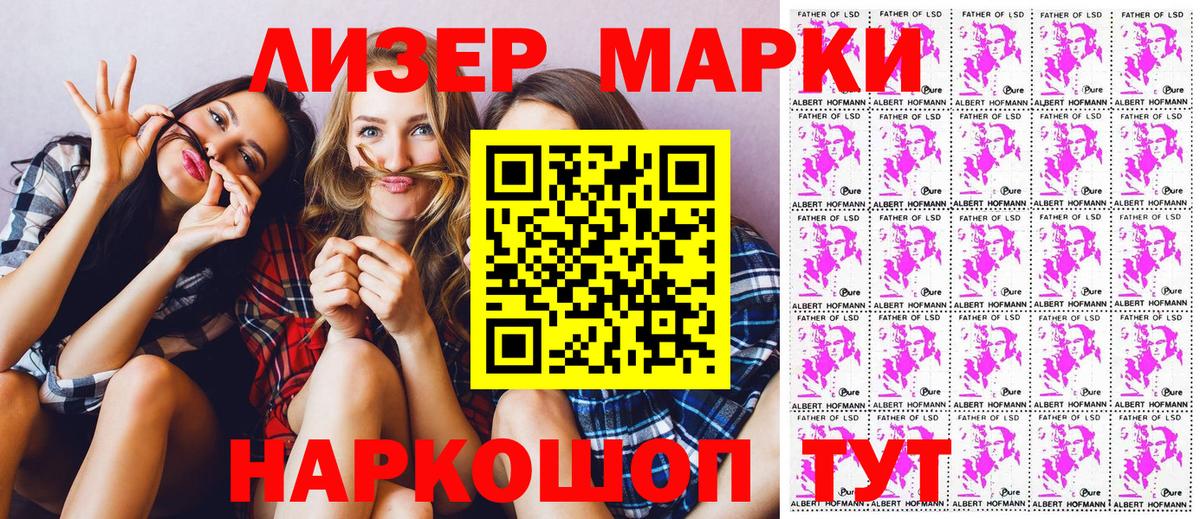 Марки 25I-NBOMe 1,5мг Шатура
