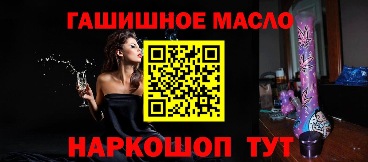 ТГК жижа Шатура